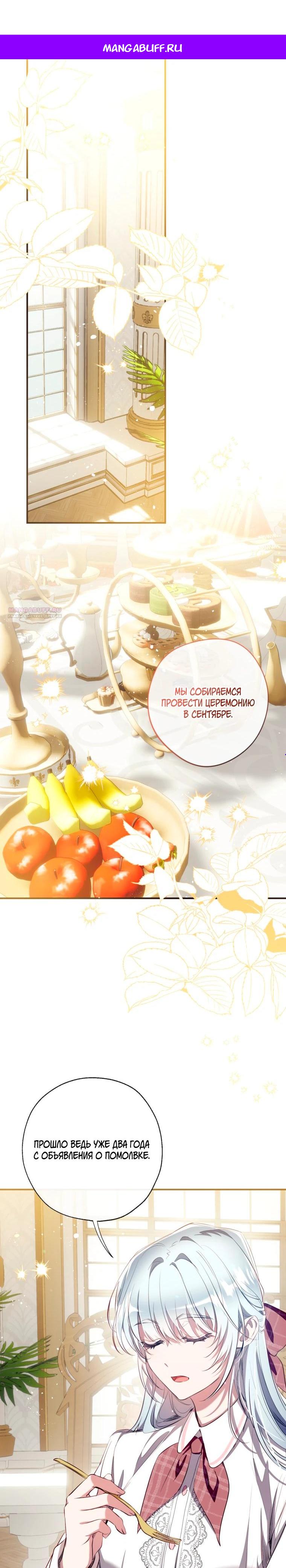 Манга Можем ли мы быть семьёй? - Глава 169 Страница 1