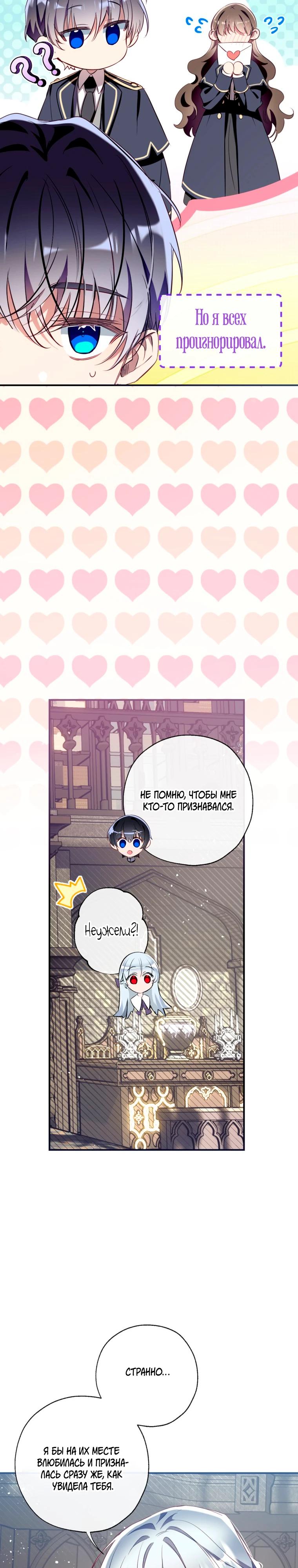 Манга Можем ли мы быть семьёй? - Глава 169 Страница 27