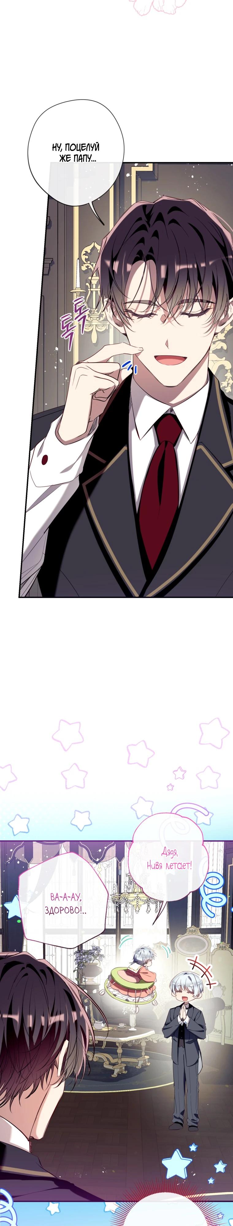 Манга Можем ли мы быть семьёй? - Глава 168 Страница 21