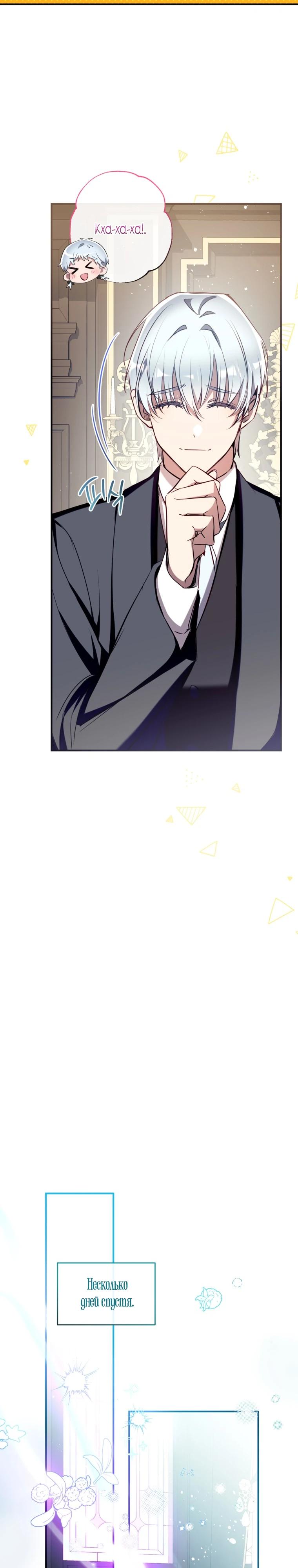 Манга Можем ли мы быть семьёй? - Глава 168 Страница 28