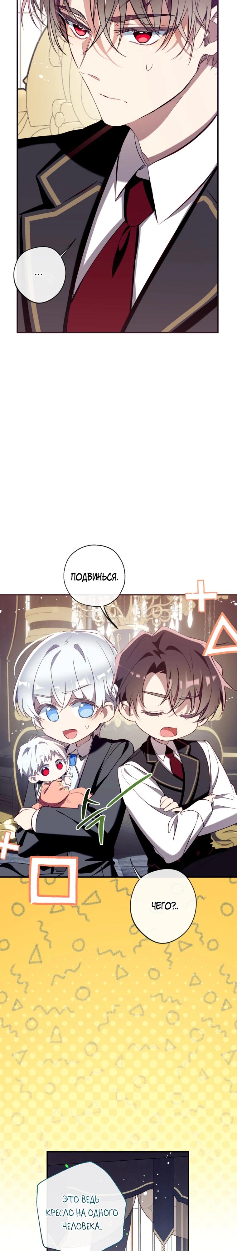 Манга Можем ли мы быть семьёй? - Глава 168 Страница 8