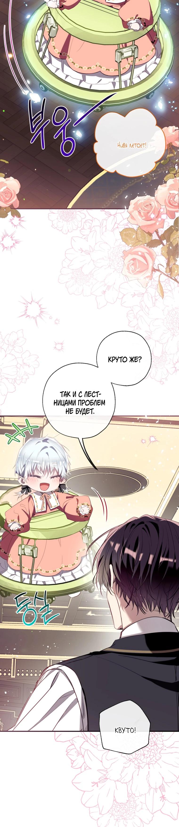 Манга Можем ли мы быть семьёй? - Глава 168 Страница 20