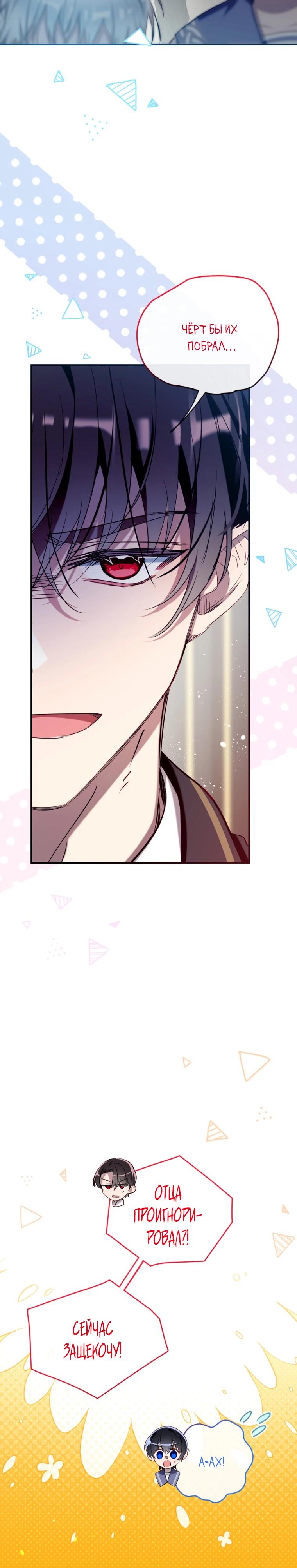 Манга Можем ли мы быть семьёй? - Глава 168 Страница 27