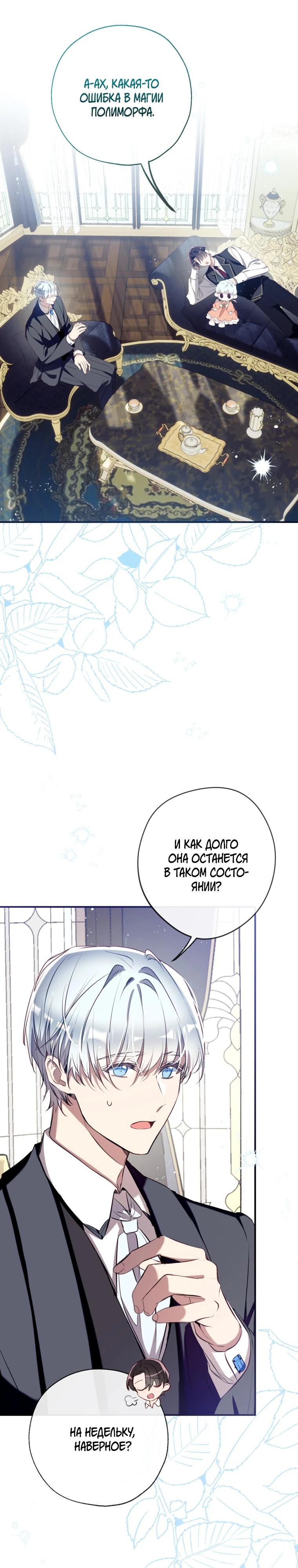 Манга Можем ли мы быть семьёй? - Глава 168 Страница 4