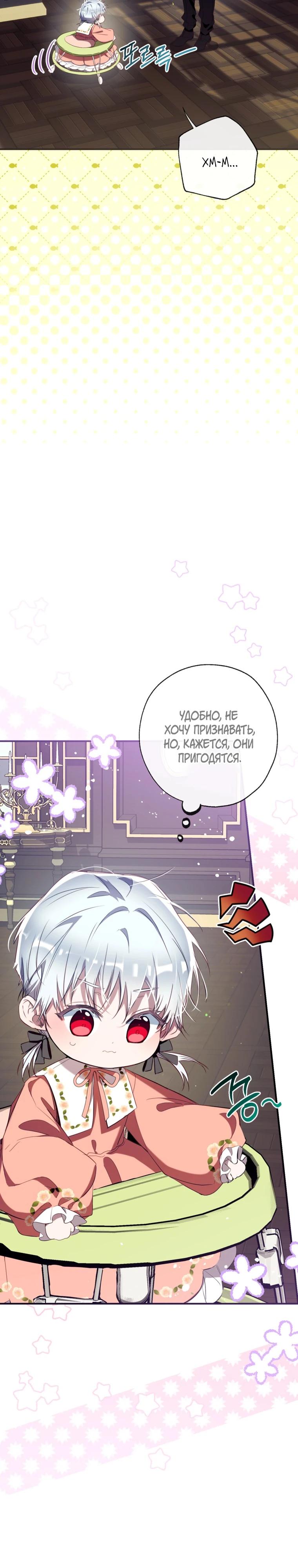 Манга Можем ли мы быть семьёй? - Глава 168 Страница 17