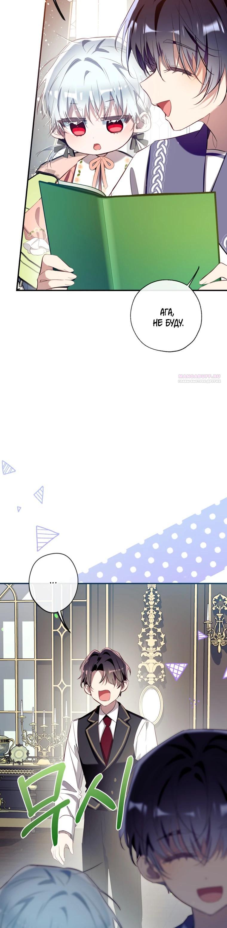 Манга Можем ли мы быть семьёй? - Глава 168 Страница 26