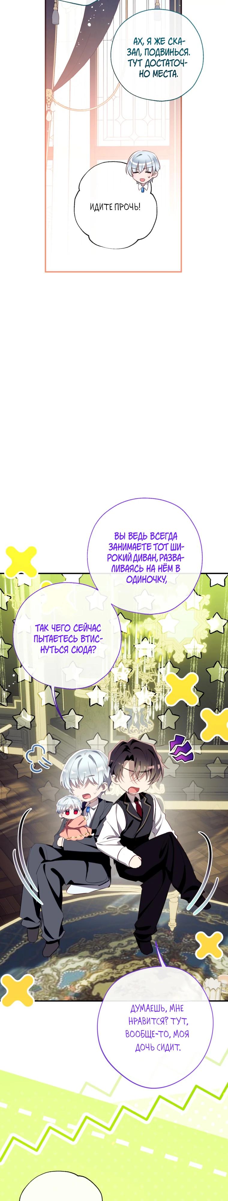 Манга Можем ли мы быть семьёй? - Глава 168 Страница 9