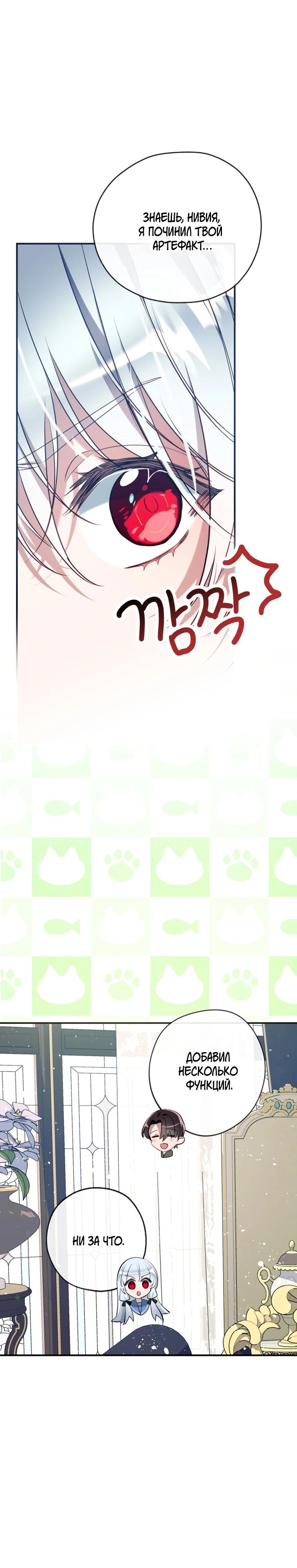 Манга Можем ли мы быть семьёй? - Глава 168 Страница 31