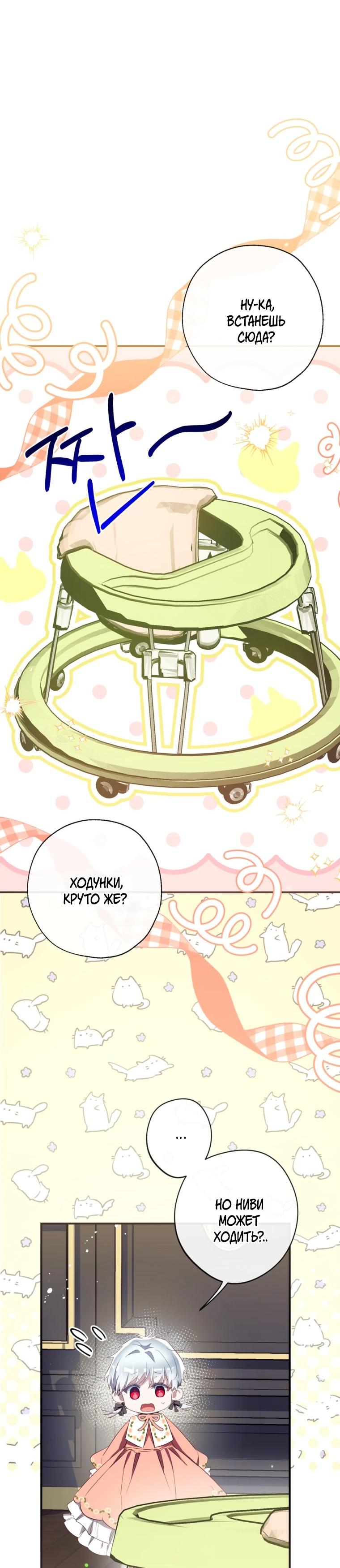 Манга Можем ли мы быть семьёй? - Глава 168 Страница 13