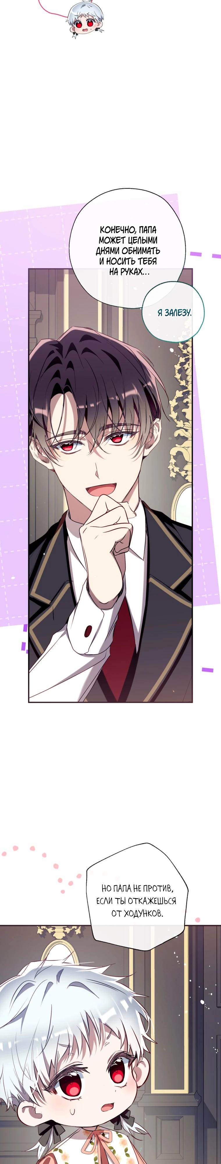 Манга Можем ли мы быть семьёй? - Глава 168 Страница 15
