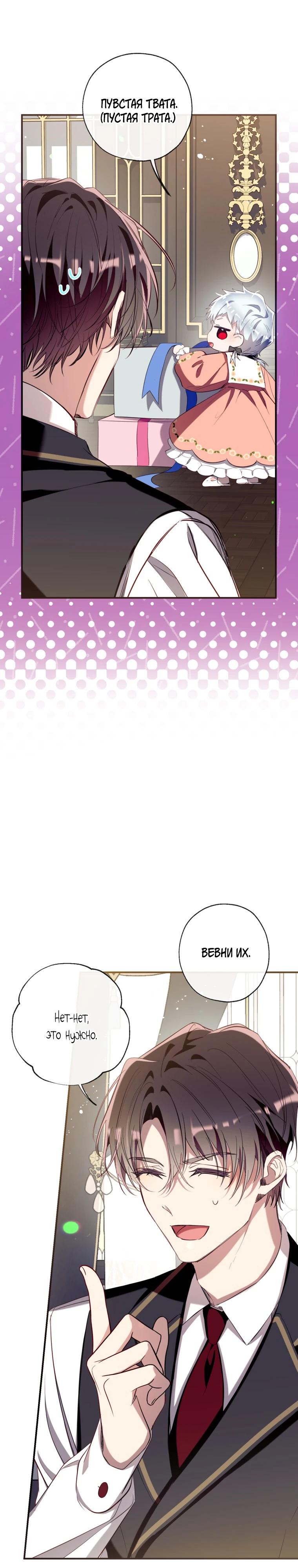 Манга Можем ли мы быть семьёй? - Глава 168 Страница 12