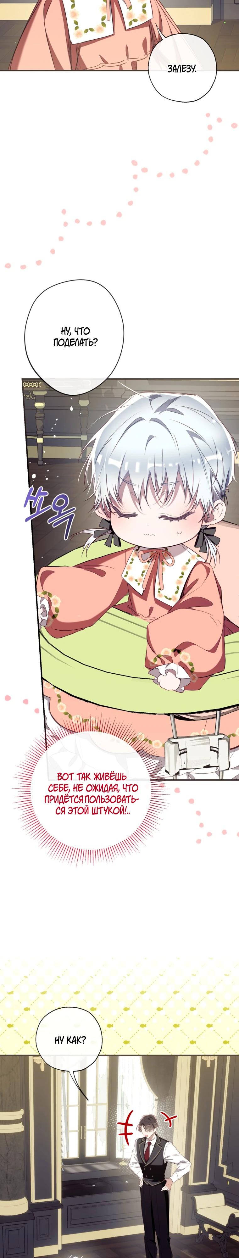 Манга Можем ли мы быть семьёй? - Глава 168 Страница 16