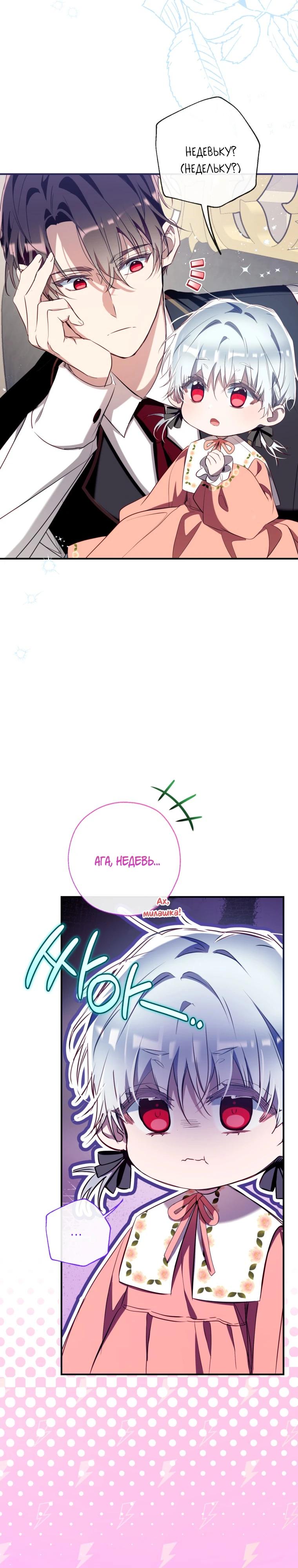 Манга Можем ли мы быть семьёй? - Глава 168 Страница 5