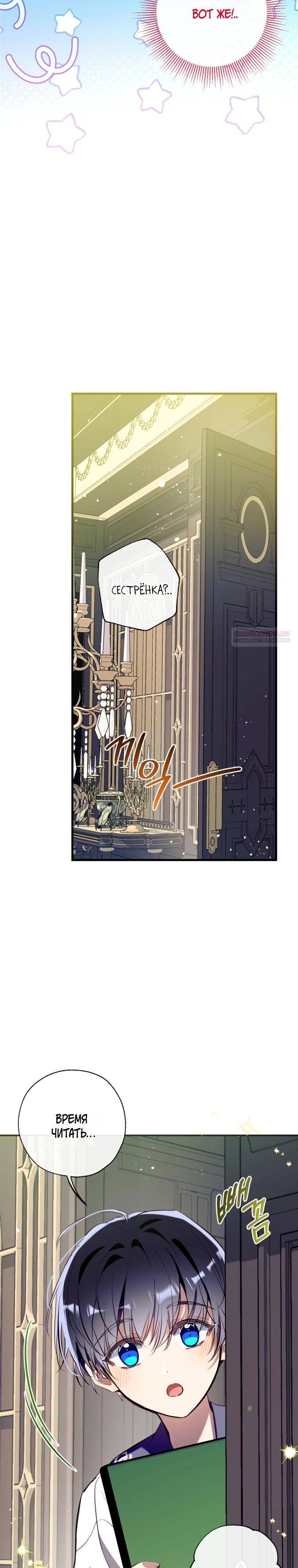 Манга Можем ли мы быть семьёй? - Глава 168 Страница 22