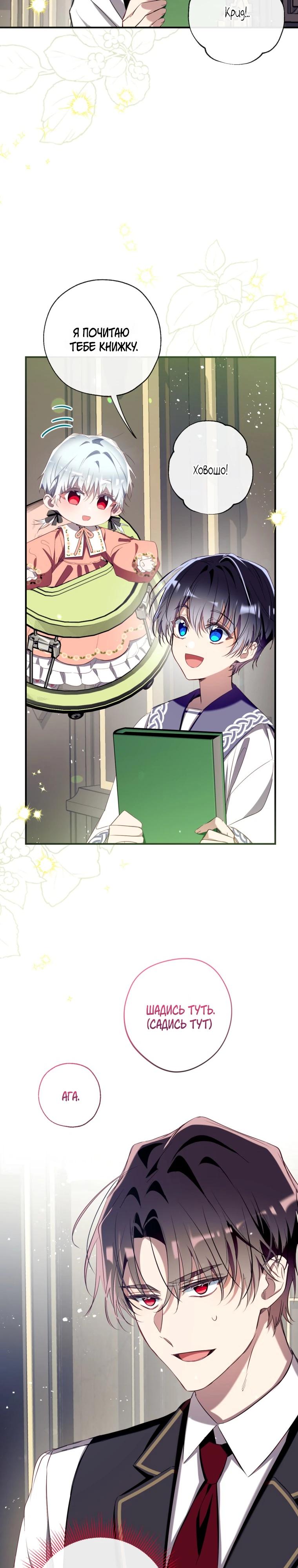 Манга Можем ли мы быть семьёй? - Глава 168 Страница 23