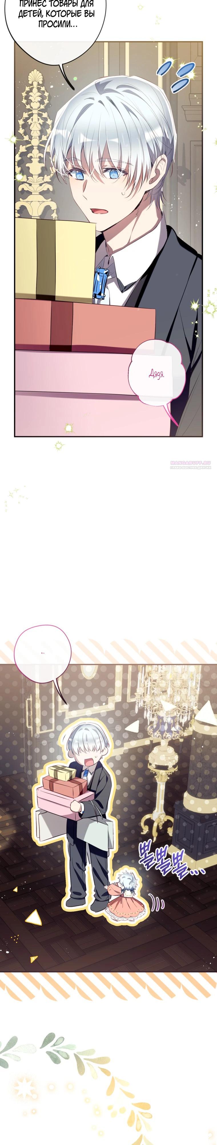 Манга Можем ли мы быть семьёй? - Глава 168 Страница 2