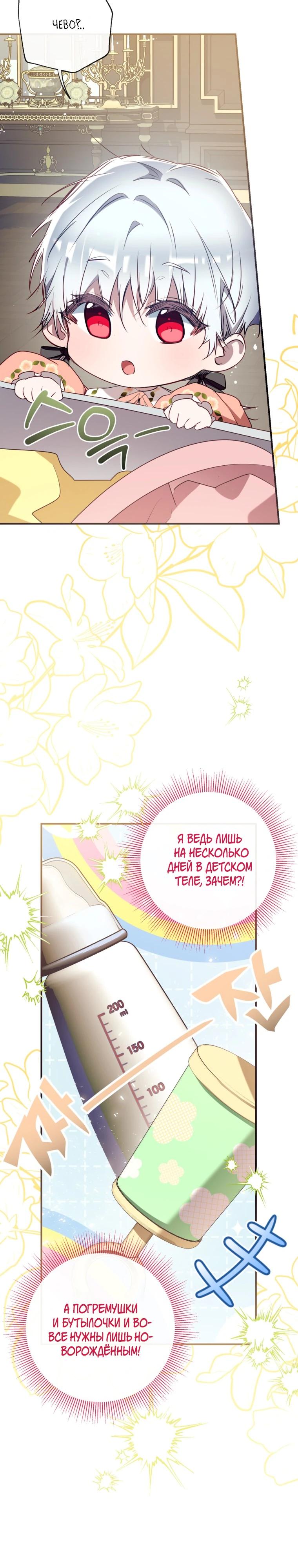 Манга Можем ли мы быть семьёй? - Глава 168 Страница 11