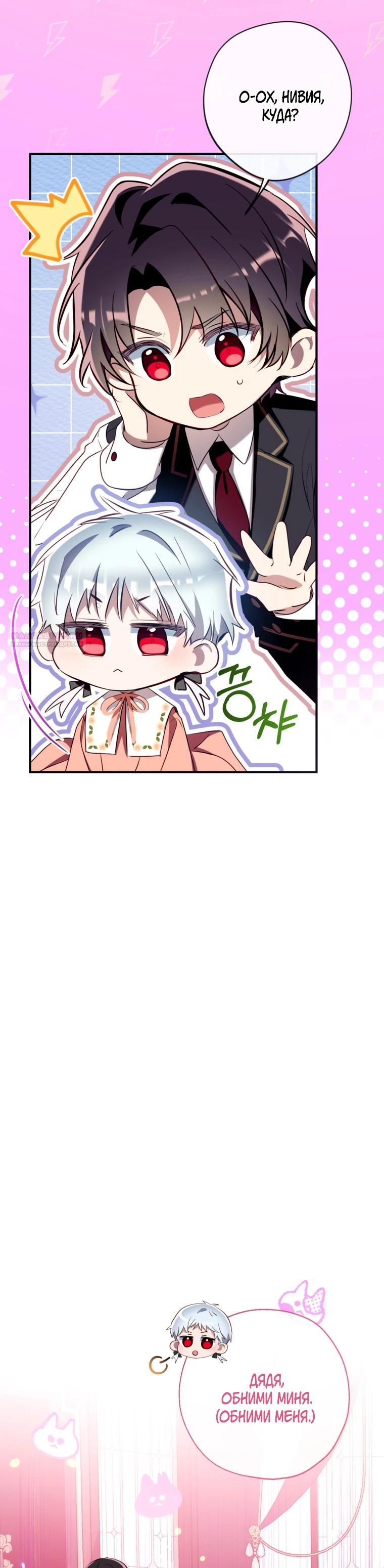 Манга Можем ли мы быть семьёй? - Глава 168 Страница 6