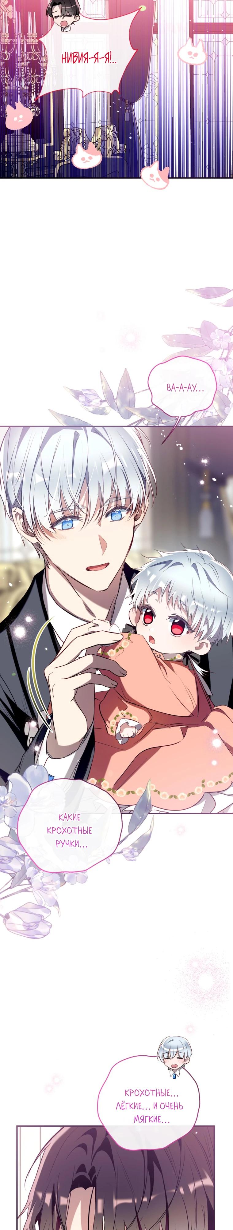 Манга Можем ли мы быть семьёй? - Глава 168 Страница 7