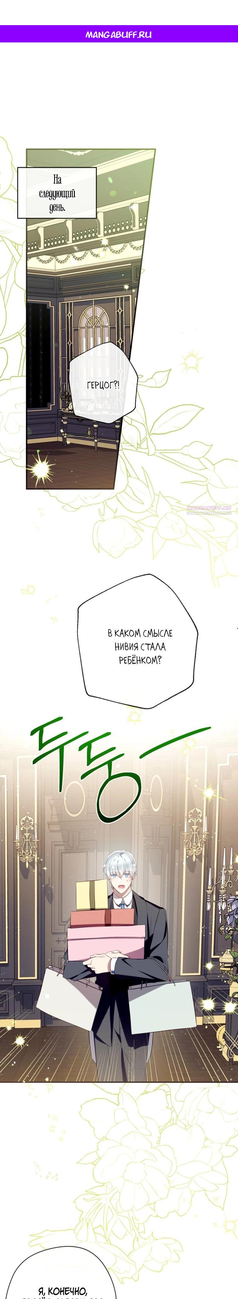 Манга Можем ли мы быть семьёй? - Глава 168 Страница 1