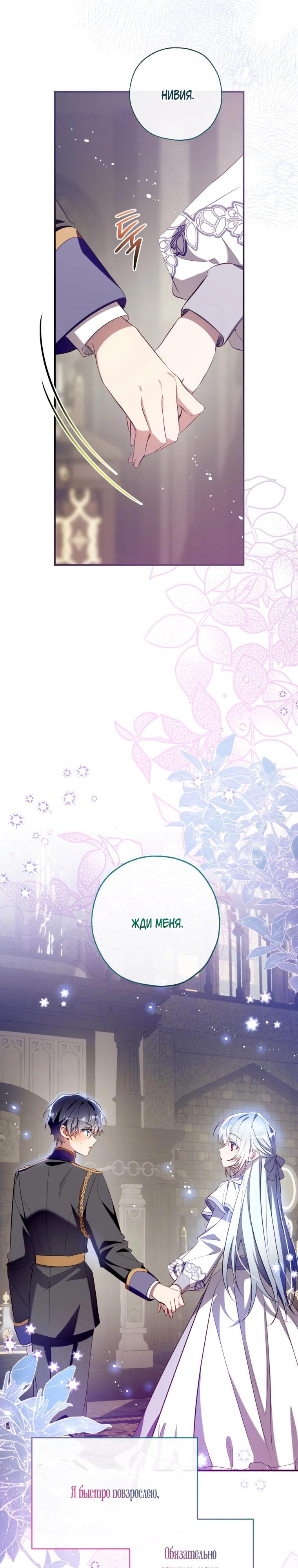 Манга Можем ли мы быть семьёй? - Глава 170 Страница 11