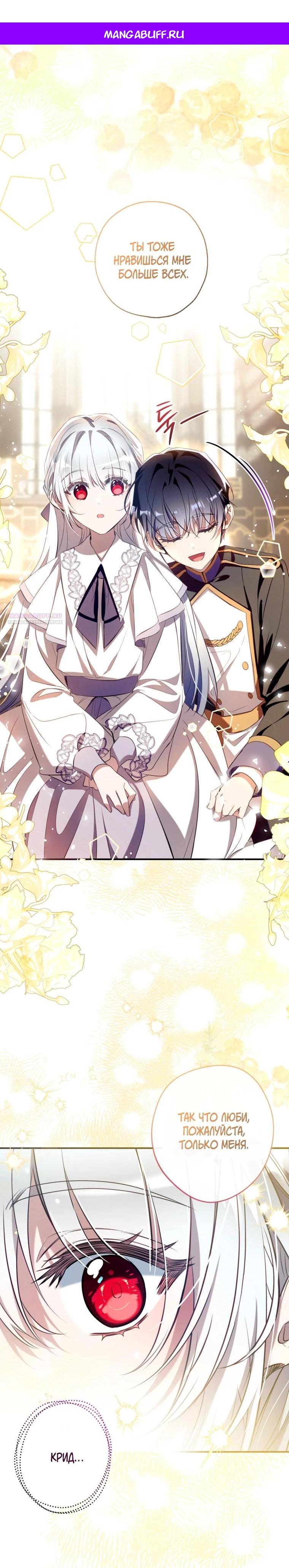 Манга Можем ли мы быть семьёй? - Глава 170 Страница 1