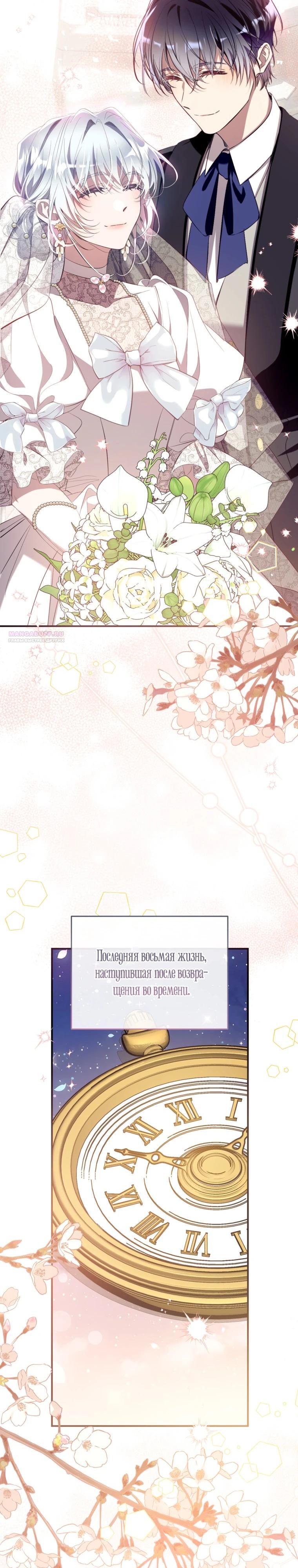 Манга Можем ли мы быть семьёй? - Глава 170 Страница 30