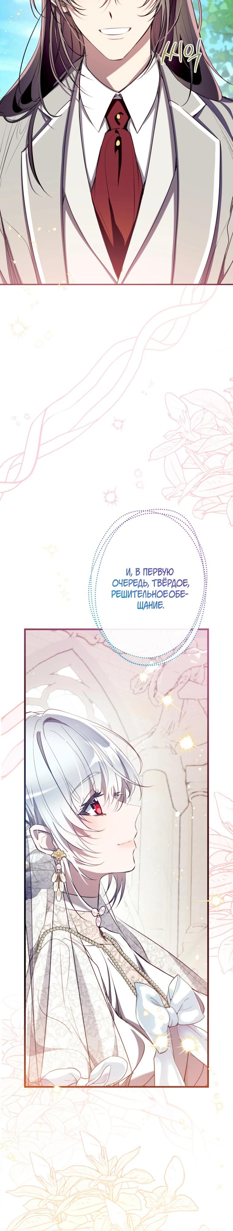 Манга Можем ли мы быть семьёй? - Глава 170 Страница 25