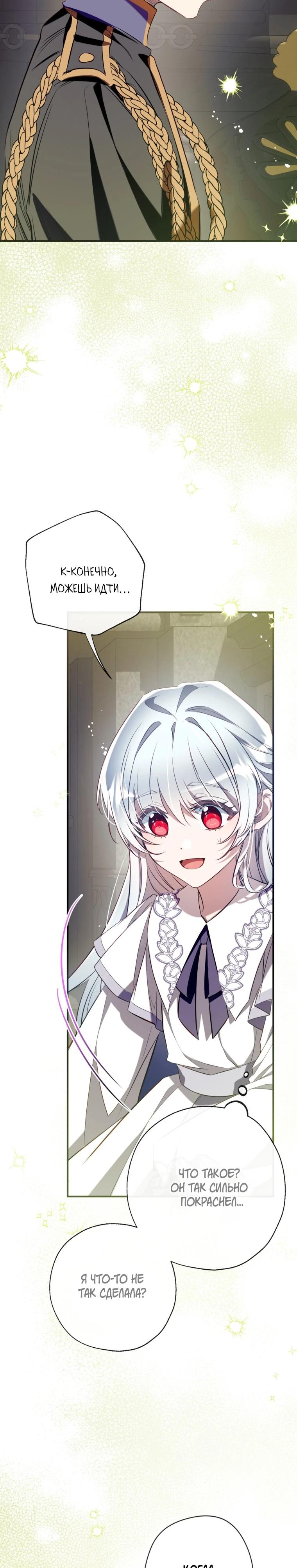 Манга Можем ли мы быть семьёй? - Глава 170 Страница 7