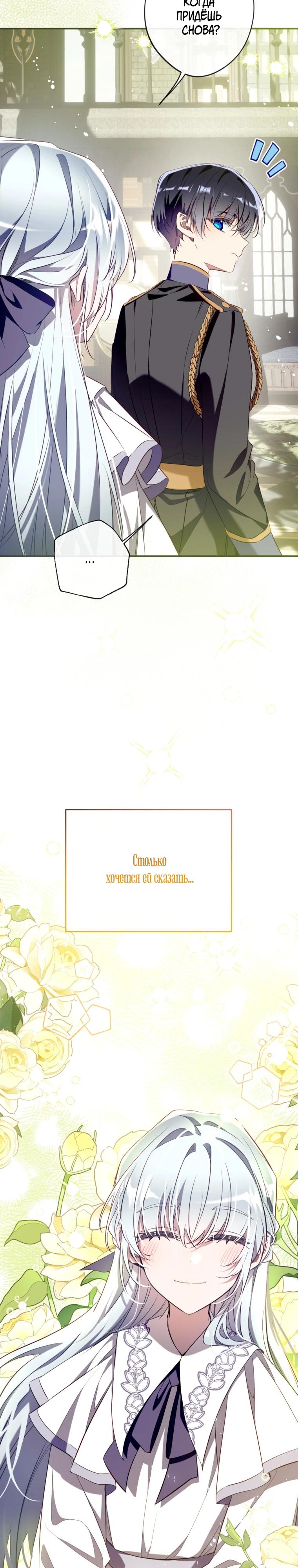 Манга Можем ли мы быть семьёй? - Глава 170 Страница 8