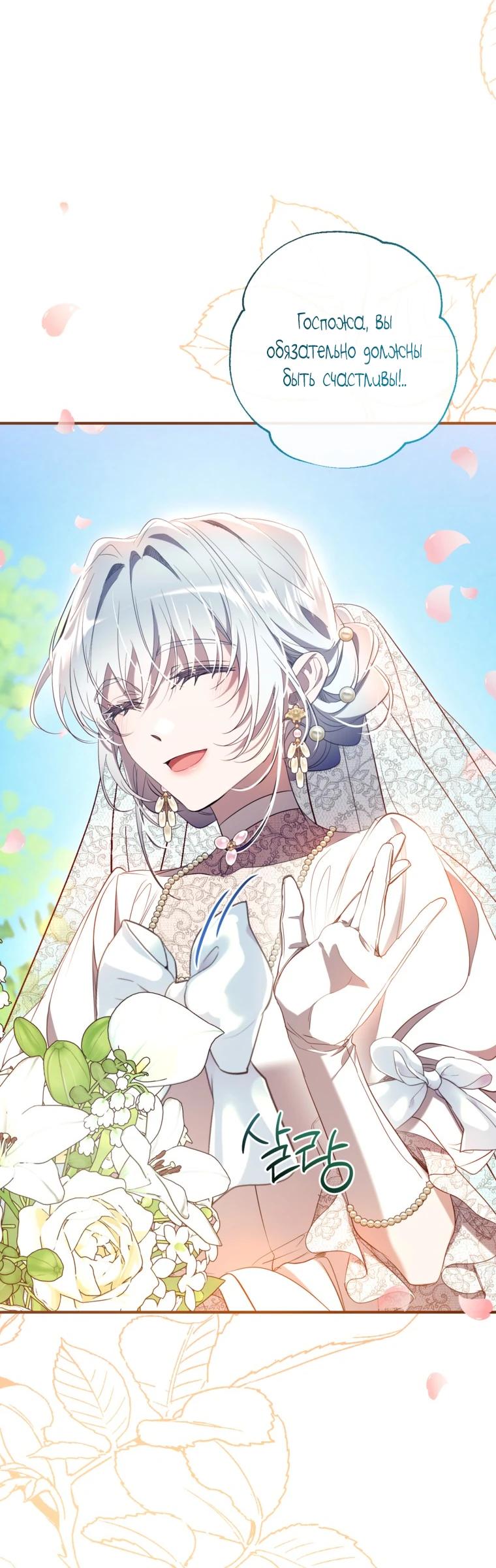 Манга Можем ли мы быть семьёй? - Глава 170 Страница 17