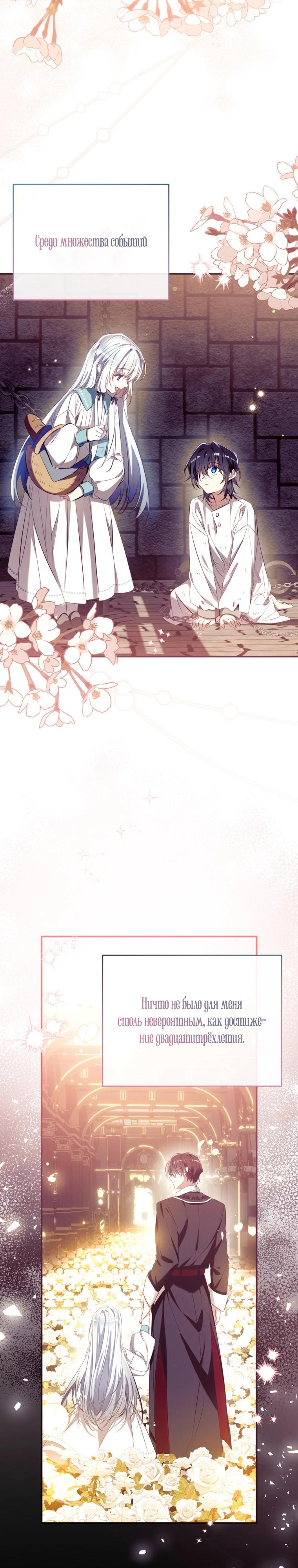 Манга Можем ли мы быть семьёй? - Глава 170 Страница 31