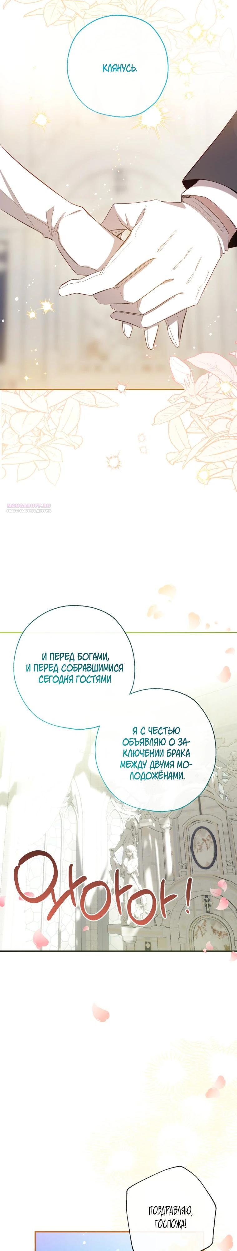 Манга Можем ли мы быть семьёй? - Глава 170 Страница 26