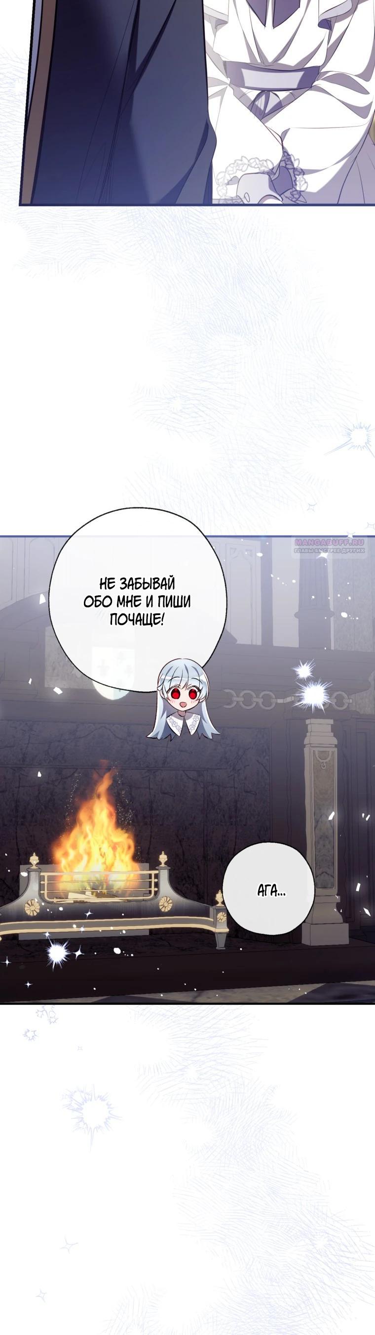 Манга Можем ли мы быть семьёй? - Глава 170 Страница 10