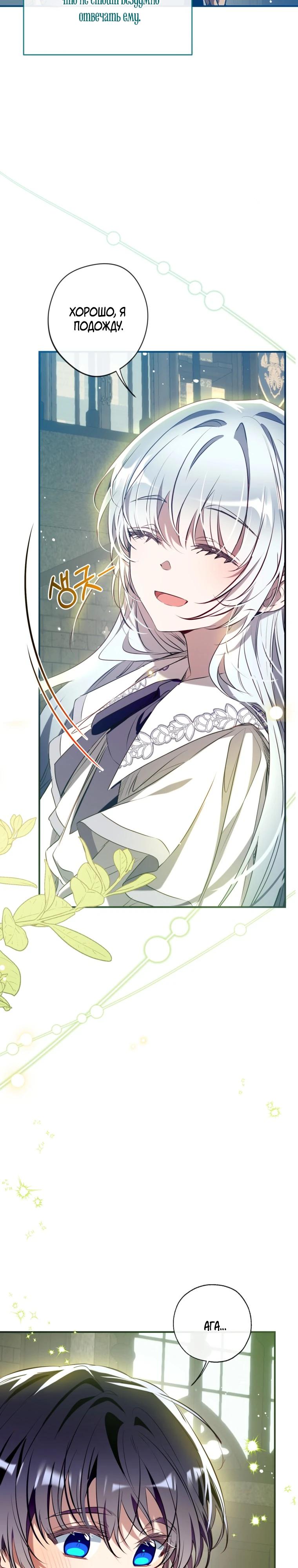 Манга Можем ли мы быть семьёй? - Глава 170 Страница 13