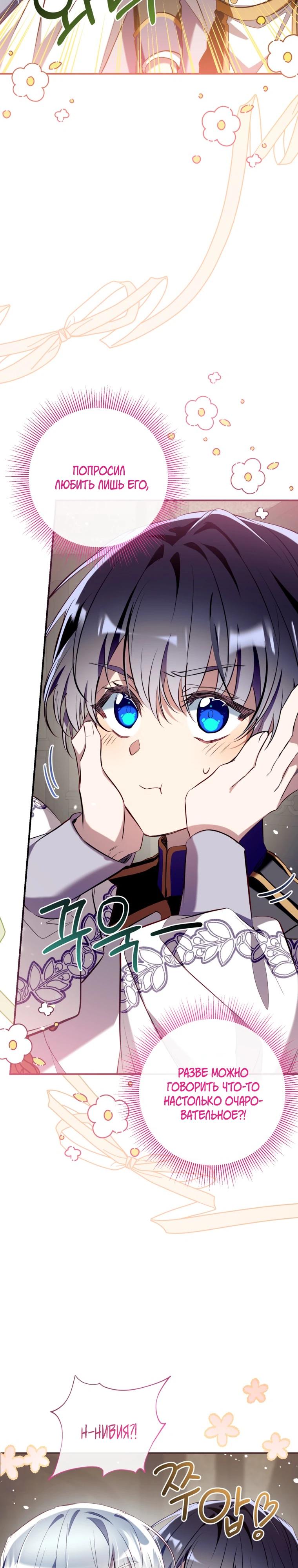 Манга Можем ли мы быть семьёй? - Глава 170 Страница 3