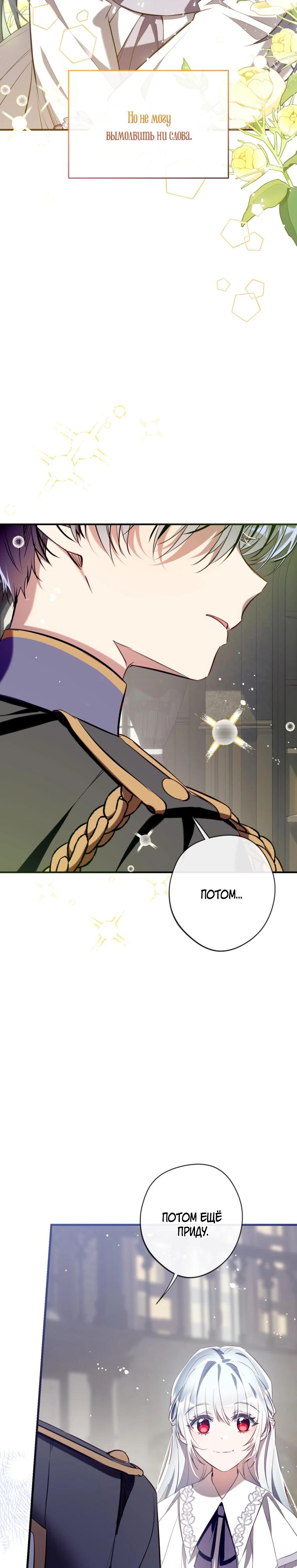 Манга Можем ли мы быть семьёй? - Глава 170 Страница 9