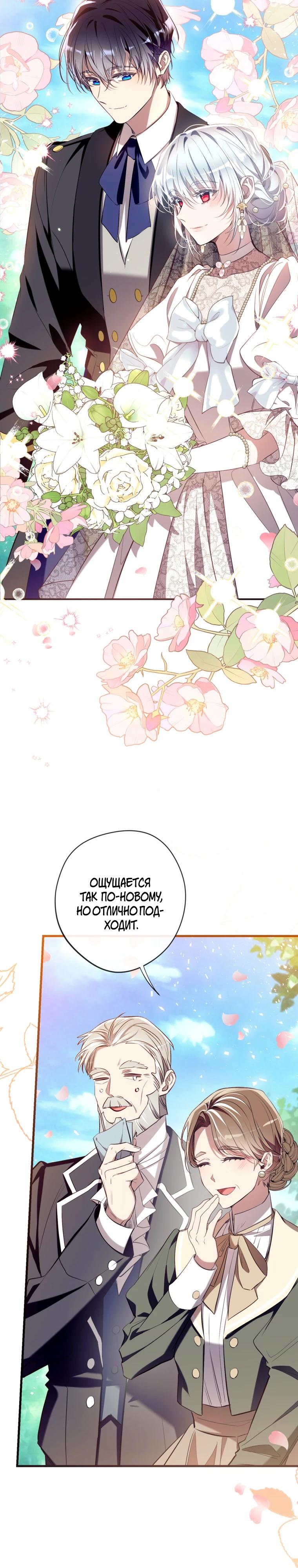 Манга Можем ли мы быть семьёй? - Глава 170 Страница 16