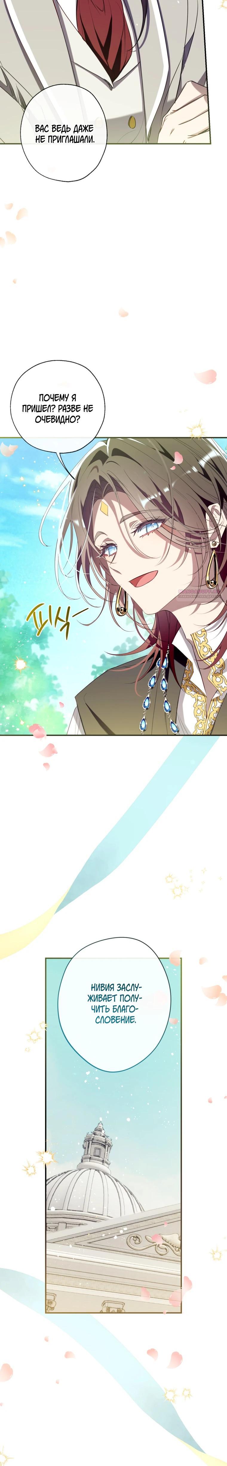 Манга Можем ли мы быть семьёй? - Глава 170 Страница 22