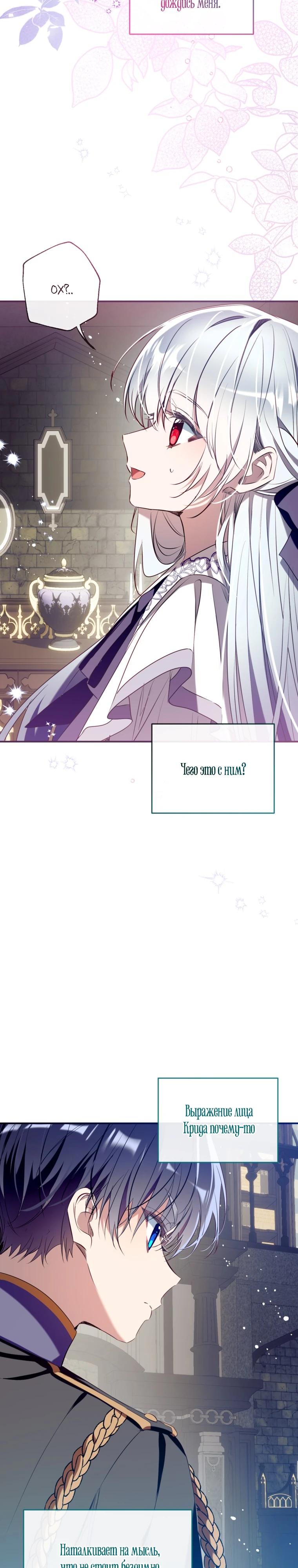 Манга Можем ли мы быть семьёй? - Глава 170 Страница 12