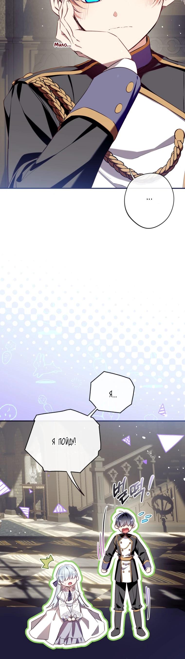 Манга Можем ли мы быть семьёй? - Глава 170 Страница 5