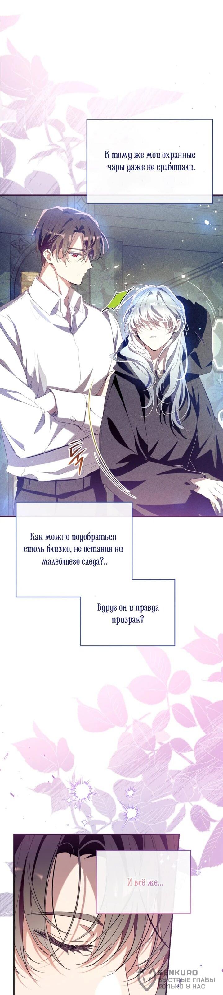 Манга Можем ли мы быть семьёй? - Глава 152 Страница 21