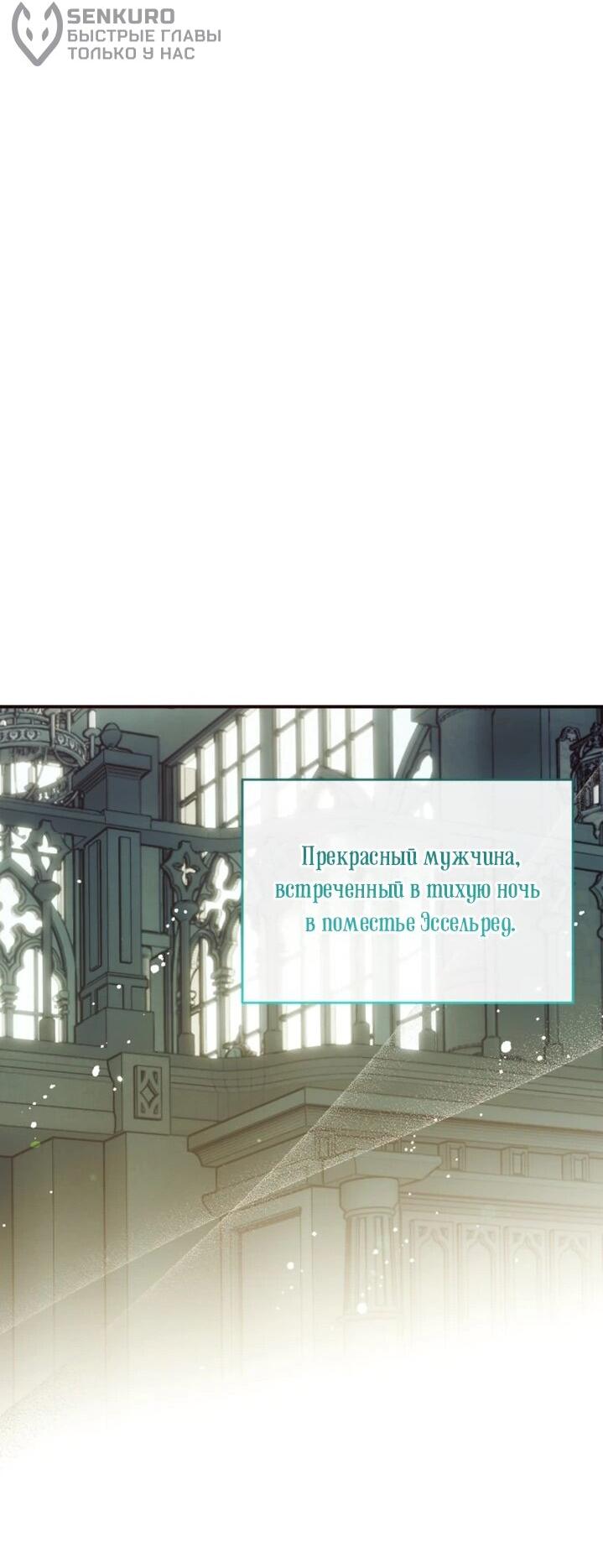 Манга Можем ли мы быть семьёй? - Глава 152 Страница 32