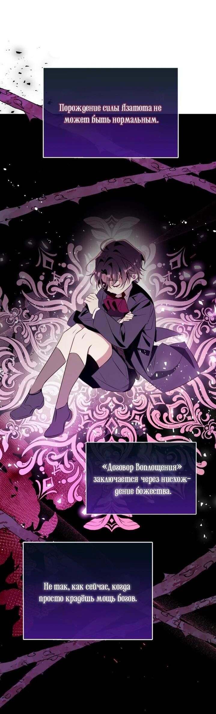 Манга Можем ли мы быть семьёй? - Глава 151 Страница 34