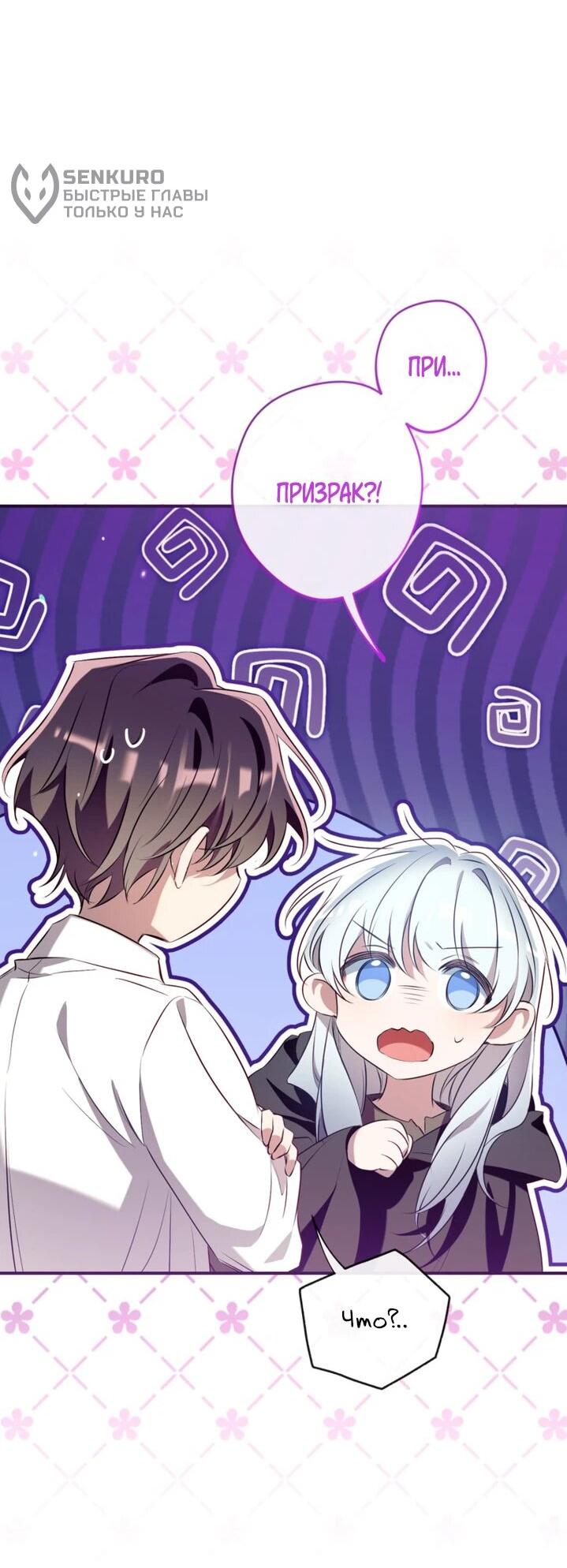 Манга Можем ли мы быть семьёй? - Глава 151 Страница 50