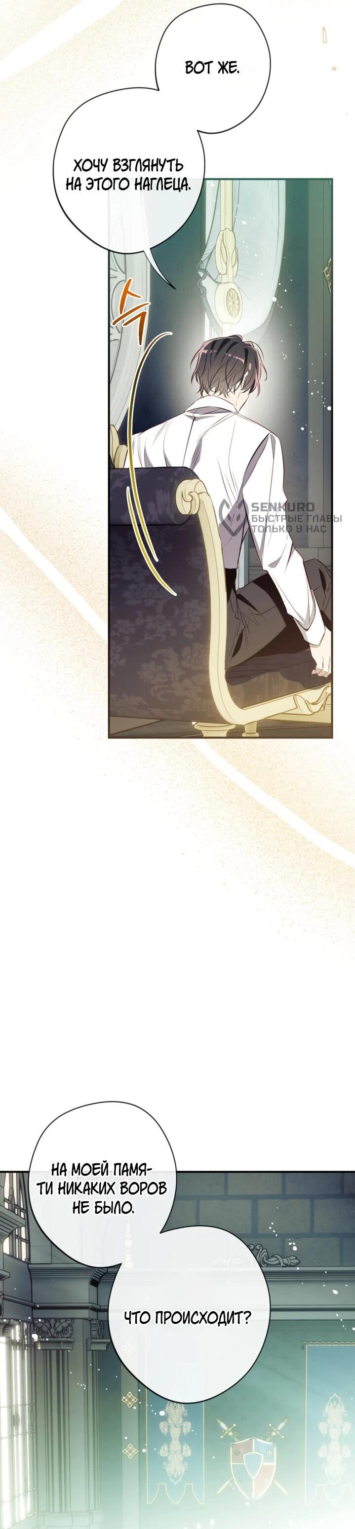 Манга Можем ли мы быть семьёй? - Глава 151 Страница 40