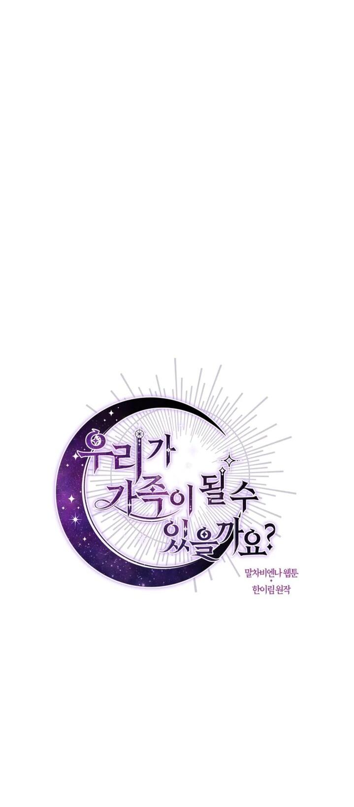 Манга Можем ли мы быть семьёй? - Глава 151 Страница 13