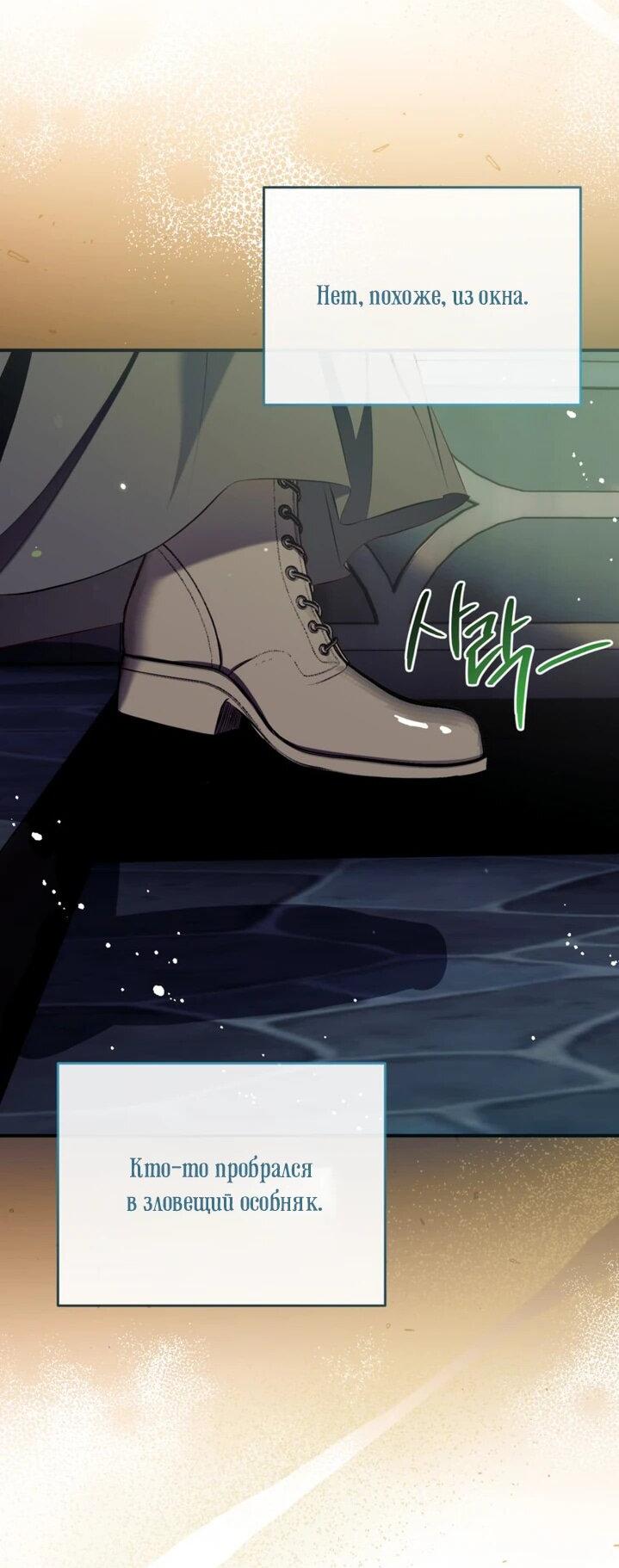 Манга Можем ли мы быть семьёй? - Глава 151 Страница 39