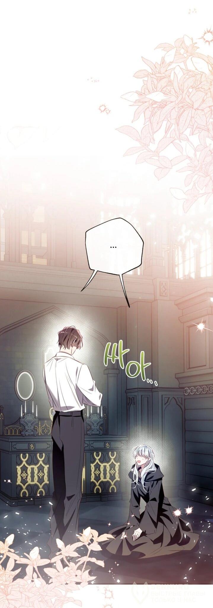 Манга Можем ли мы быть семьёй? - Глава 151 Страница 53