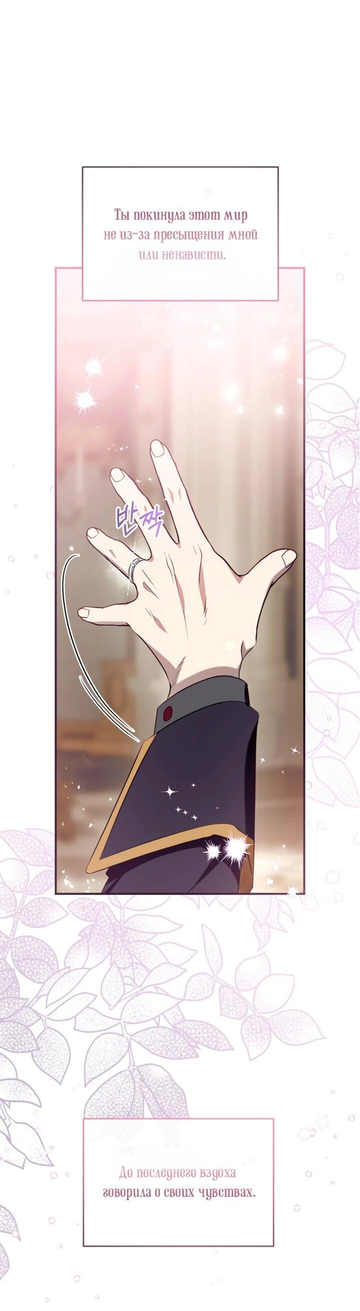 Манга Можем ли мы быть семьёй? - Глава 151 Страница 8